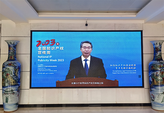 1682641810208905.jpg 知识产权周宣传照片 拷贝.jpg