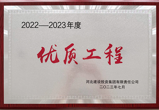 优质工程 拷贝.jpg