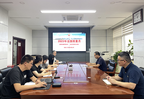 质量月活动启动及工作部署会 拷贝.jpg