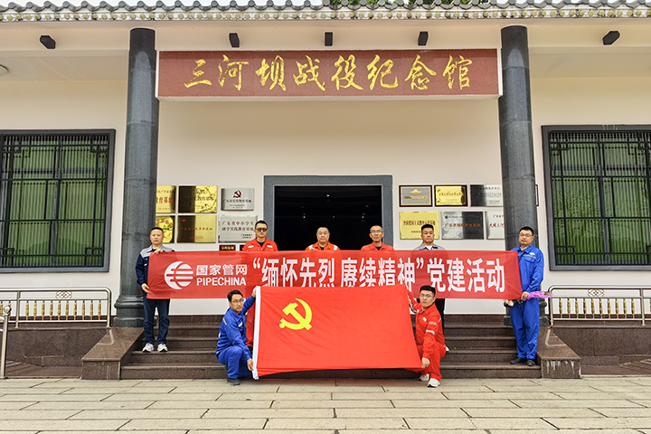 华南项目部党支部与闽粤支干线各参建单位联合开展“缅怀革命先烈，赓续红色血脉”清明祭扫活动2 拷贝1.jpg