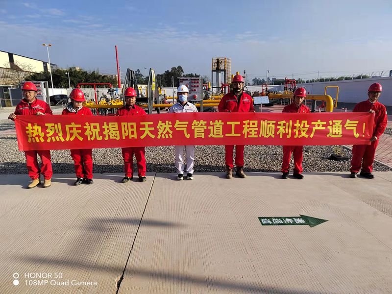 揭阳天然气管道工程